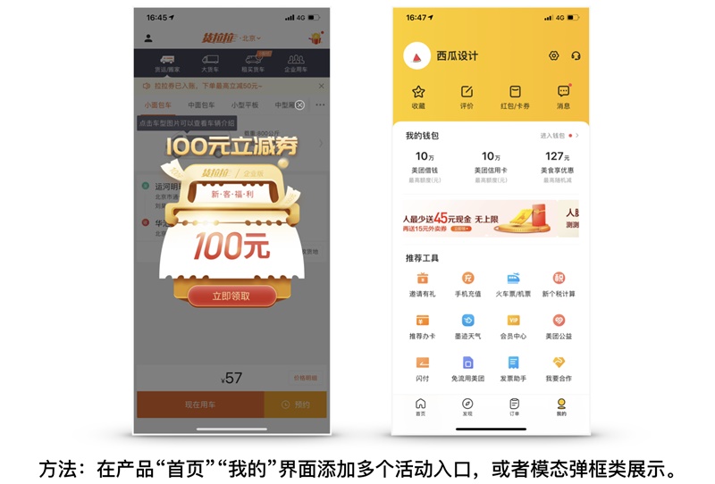 想提高设计转化率？用超多大厂案例给你实用方法！