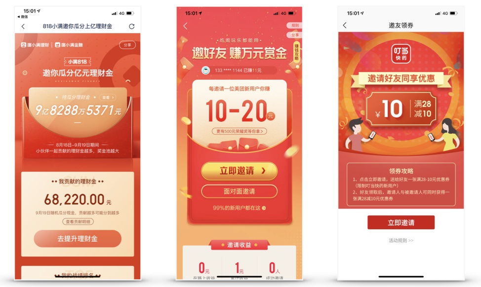 想提高设计转化率？用超多大厂案例给你实用方法！
