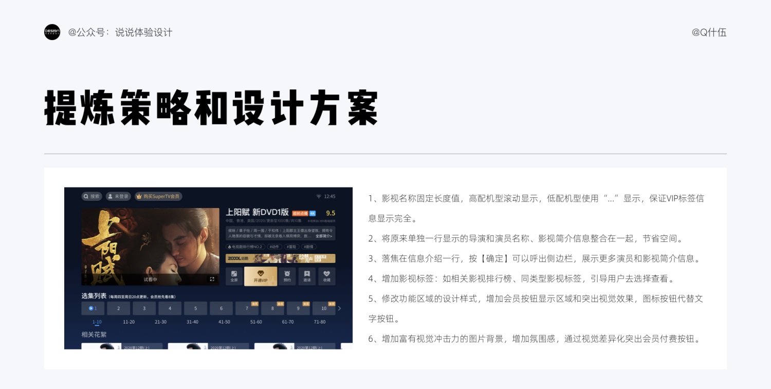 从3个阶段，由浅入深帮你完全掌握竞品分析