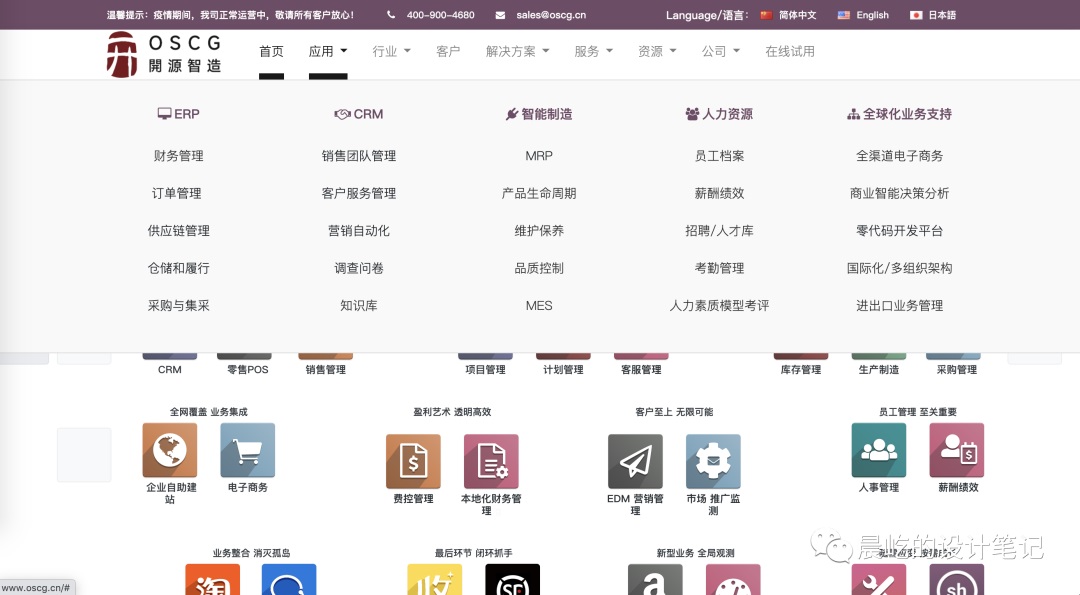 4个步骤，总结B端设计师的竞品分析方法