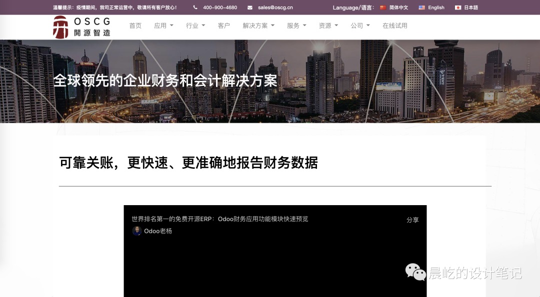4个步骤，总结B端设计师的竞品分析方法