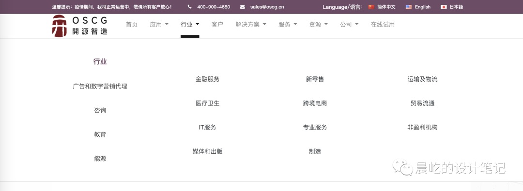 4个步骤，总结B端设计师的竞品分析方法