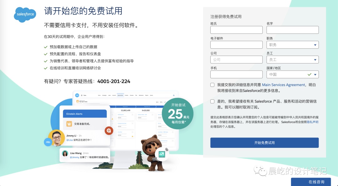 4个步骤，总结B端设计师的竞品分析方法