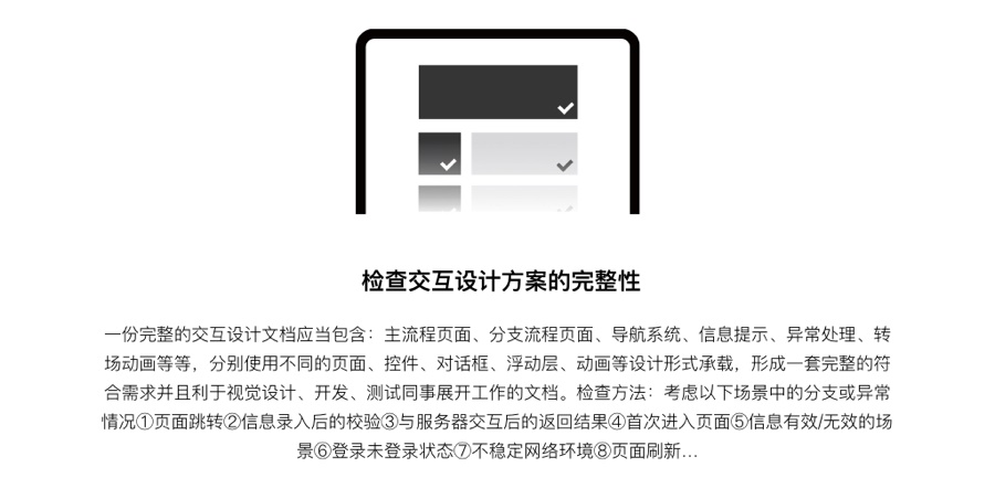 金山内部资料！超全面的需求+交互评审指南