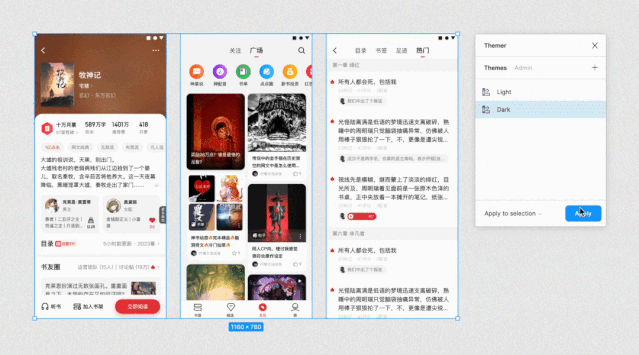 阅读类产品如何做好深色模式？来看起点读书的实战经验！