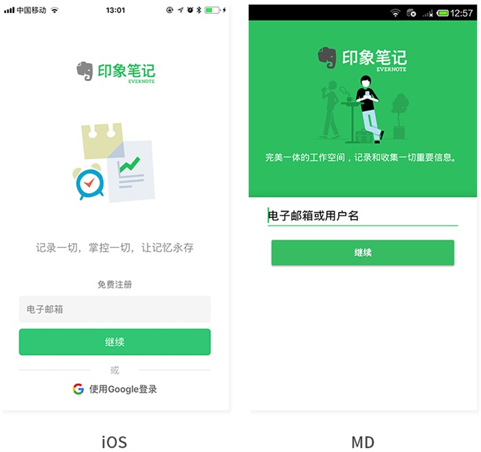经验总结！Material Design和iOS 产品设计的差异化思考