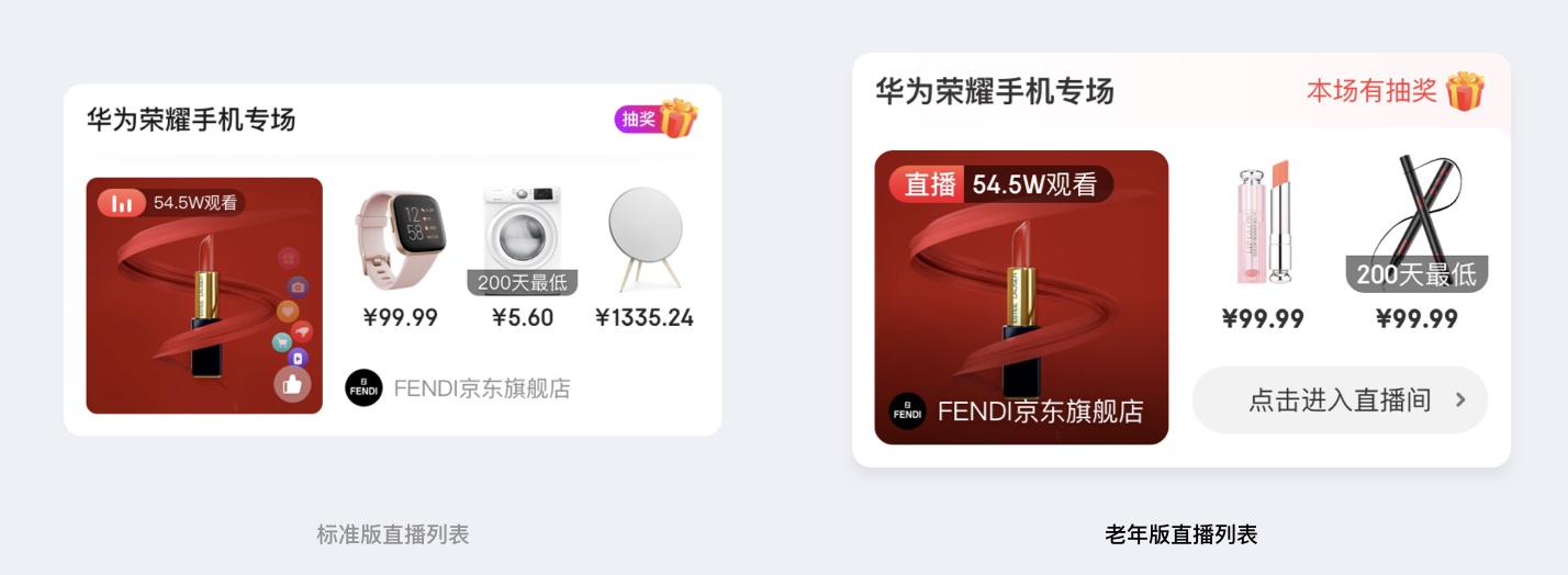 除了放大字号，还可以如何为老年人做设计？
