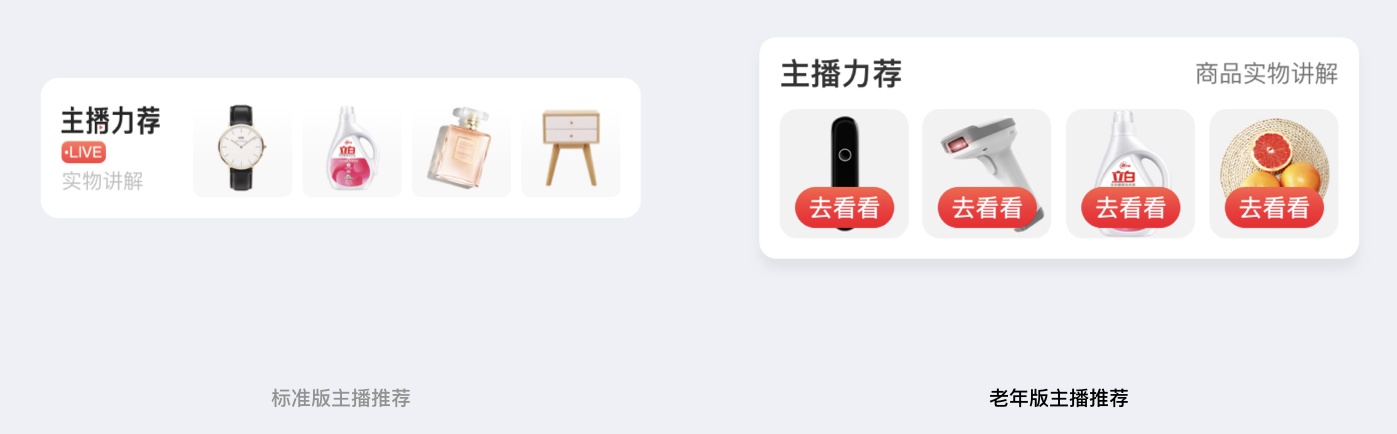 除了放大字号，还可以如何为老年人做设计？