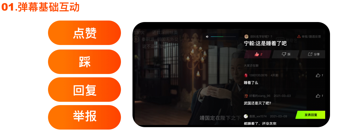 5000+超干货！帮你完整梳理弹幕的起源、现状、常见玩法和设计思考