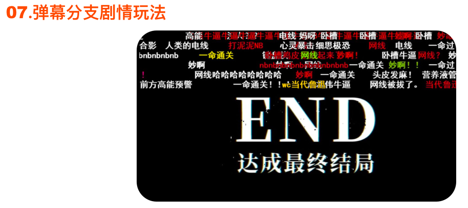 5000+超干货！帮你完整梳理弹幕的起源、现状、常见玩法和设计思考