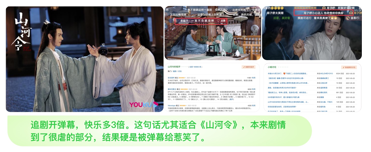 5000+超干货！帮你完整梳理弹幕的起源、现状、常见玩法和设计思考
