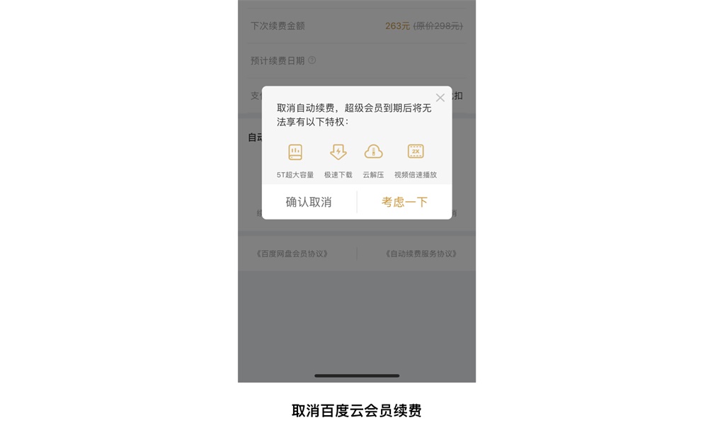 用超多案例，帮你完全掌握产品设计中的「稀缺性原则」