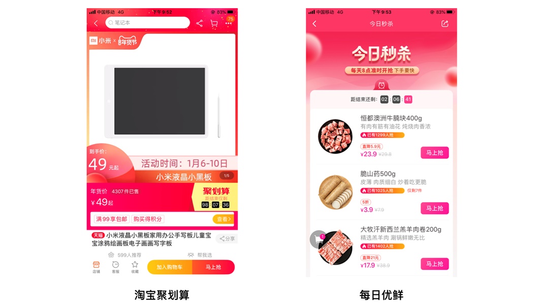 用超多案例，帮你完全掌握产品设计中的「稀缺性原则」