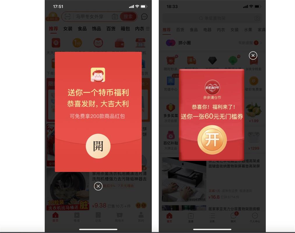 为什么拼多多红包让人停不下来？来看这篇深度分析！