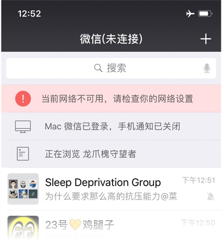 「这个控件叫什么」系列之Notice Bar/通告栏