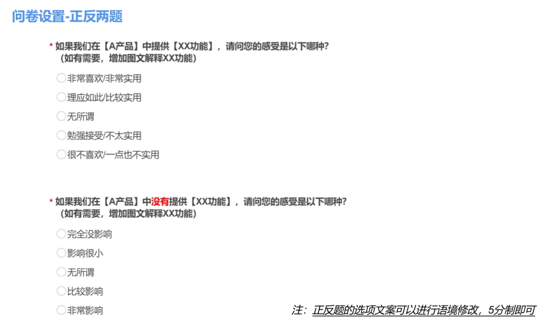 用KANO和PSM两大模型，帮你学会分析需求和产品定价