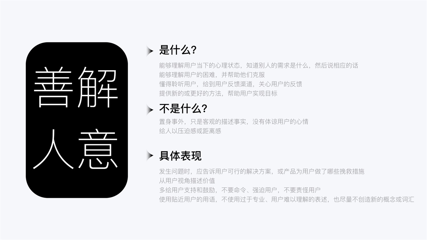 高薪招聘的「UX文案设计」，5个阶段帮你进阶掌握！