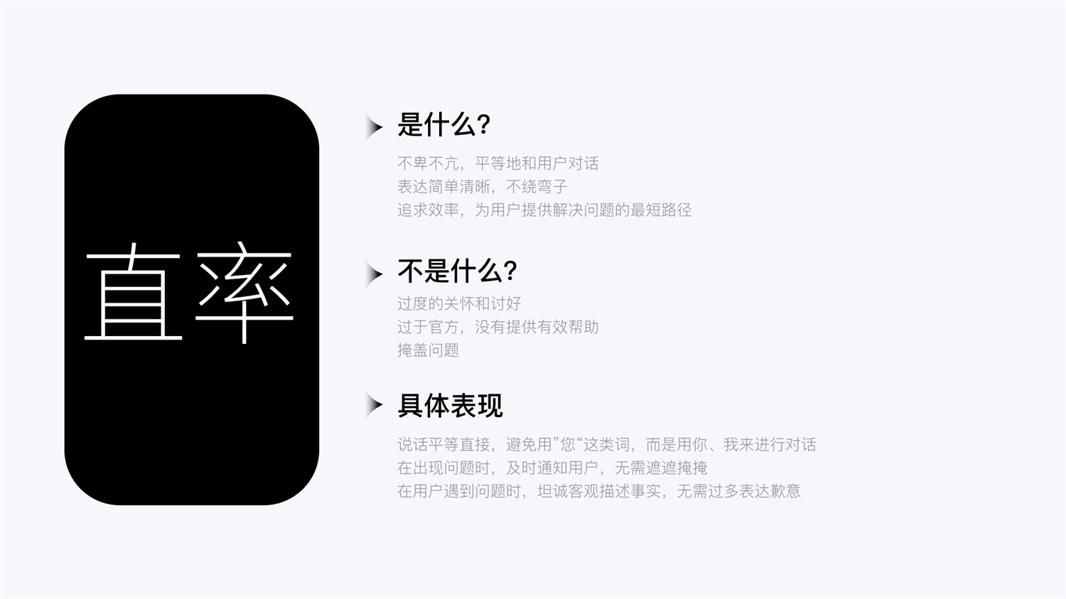 高薪招聘的「UX文案设计」，5个阶段帮你进阶掌握！