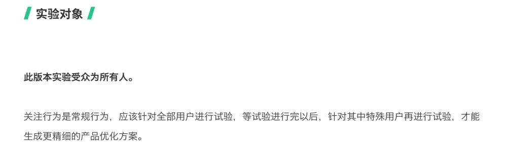 用Keep作为案例，教你如何提升用户关注率