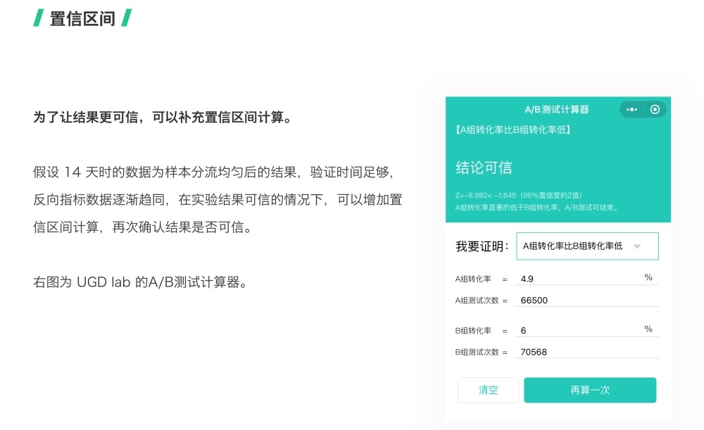 用Keep作为案例，教你如何提升用户关注率