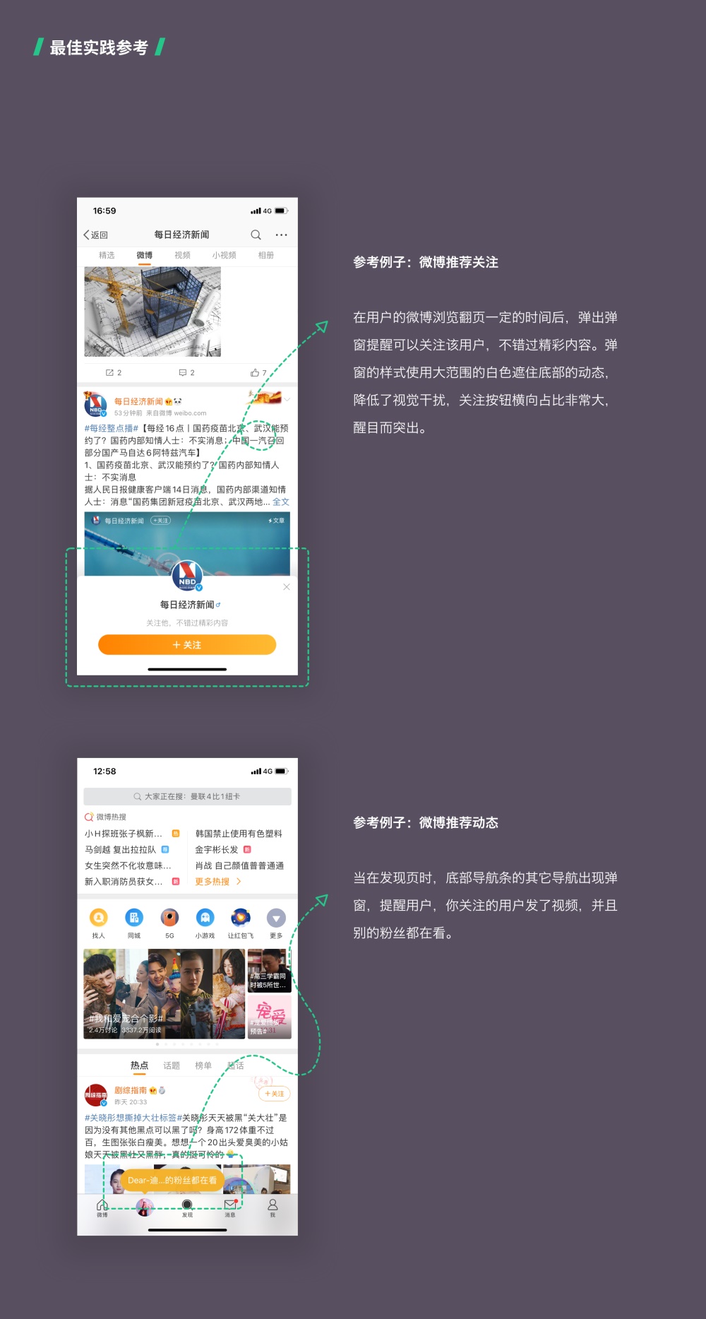 用Keep作为案例，教你如何提升用户关注率