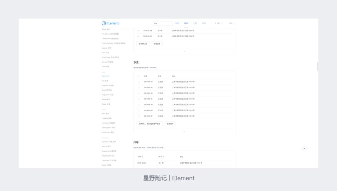 用「列表多选」的交互案例，帮你学习高手的分析思路！
