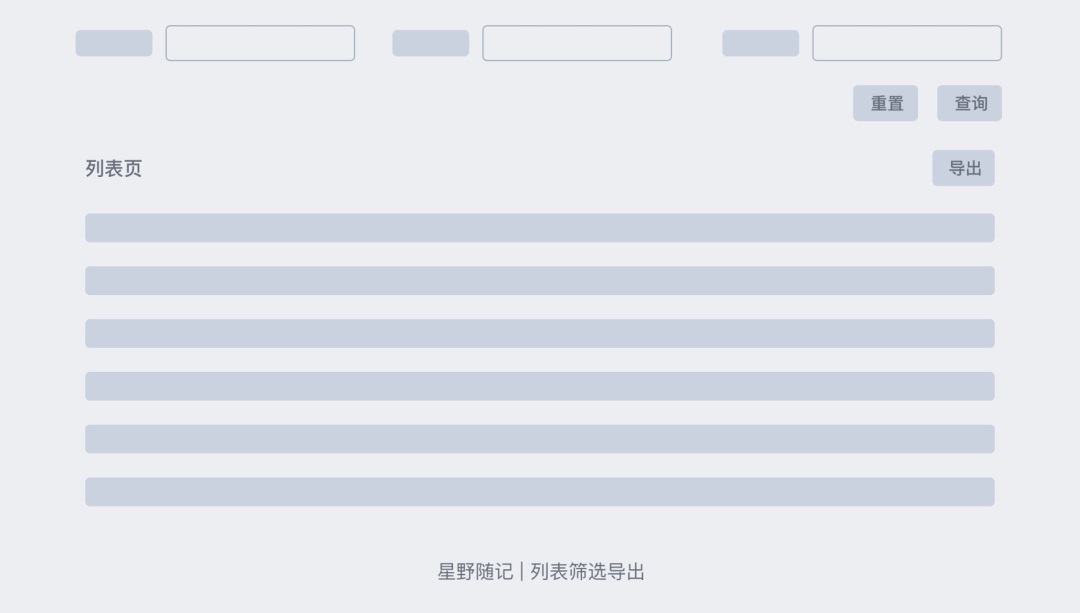 用「列表多选」的交互案例，帮你学习高手的分析思路！
