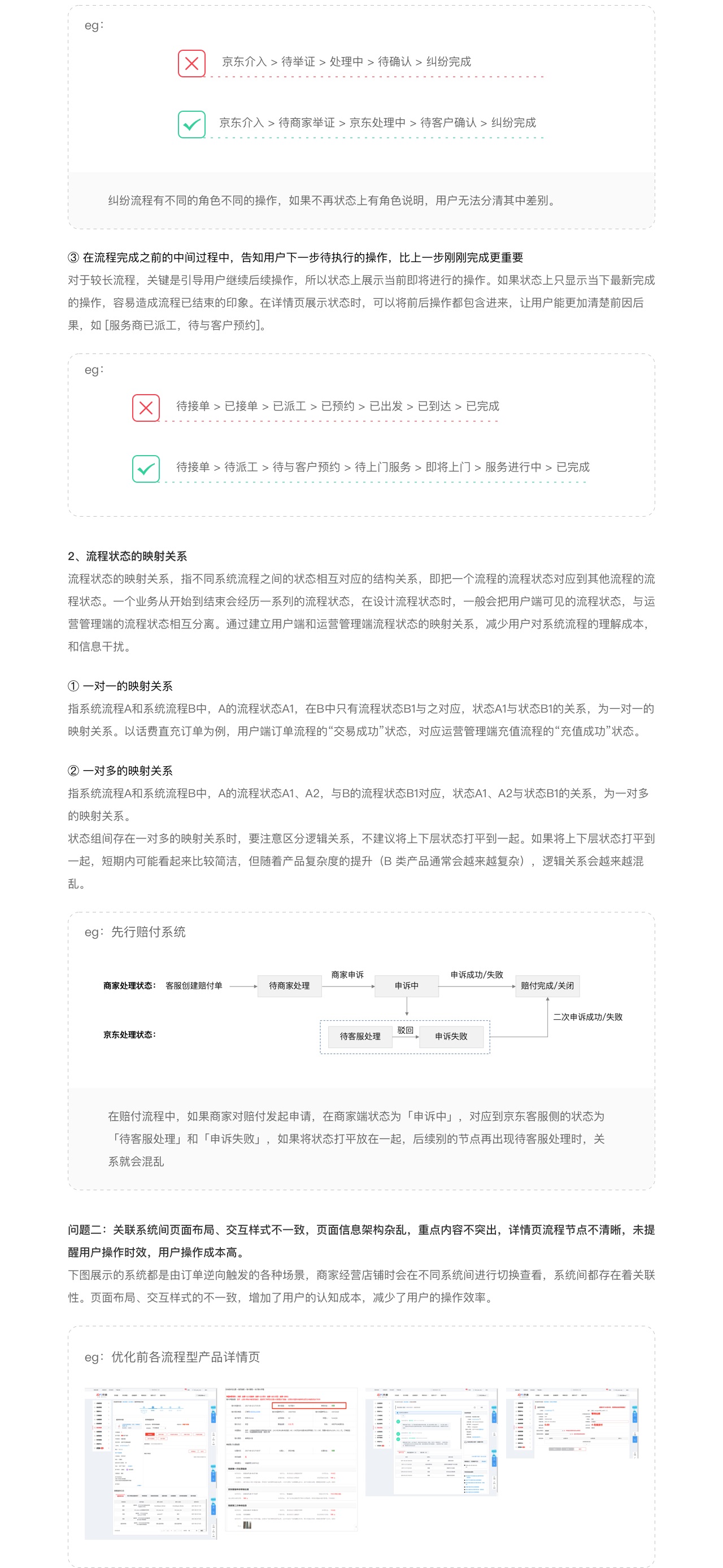 大厂出品！3个方法掌握B端流程型产品设计