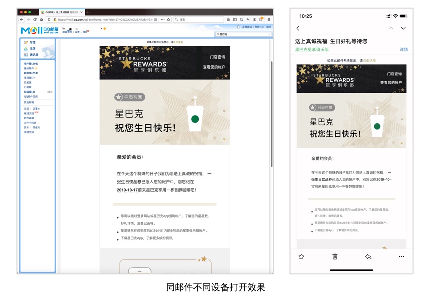 如何让邮件体验设计更加吸引人？我总结了这5个方法