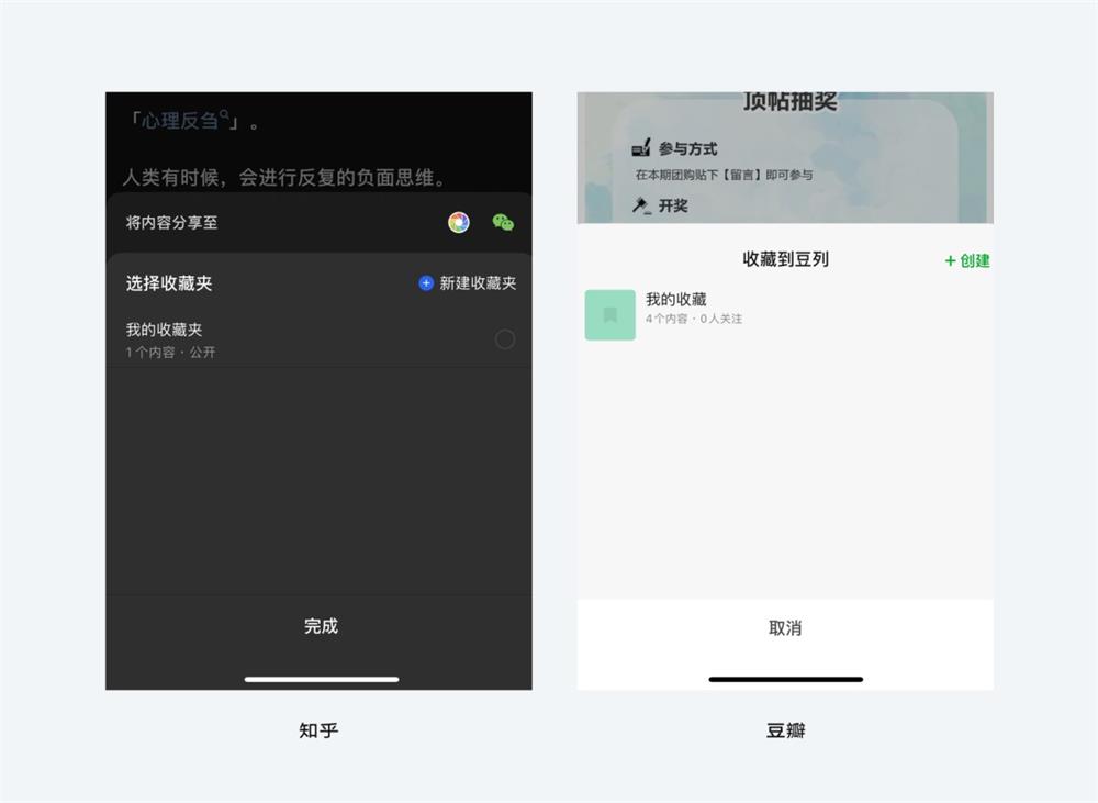 从3个方面，聊聊收藏夹背后的设计逻辑