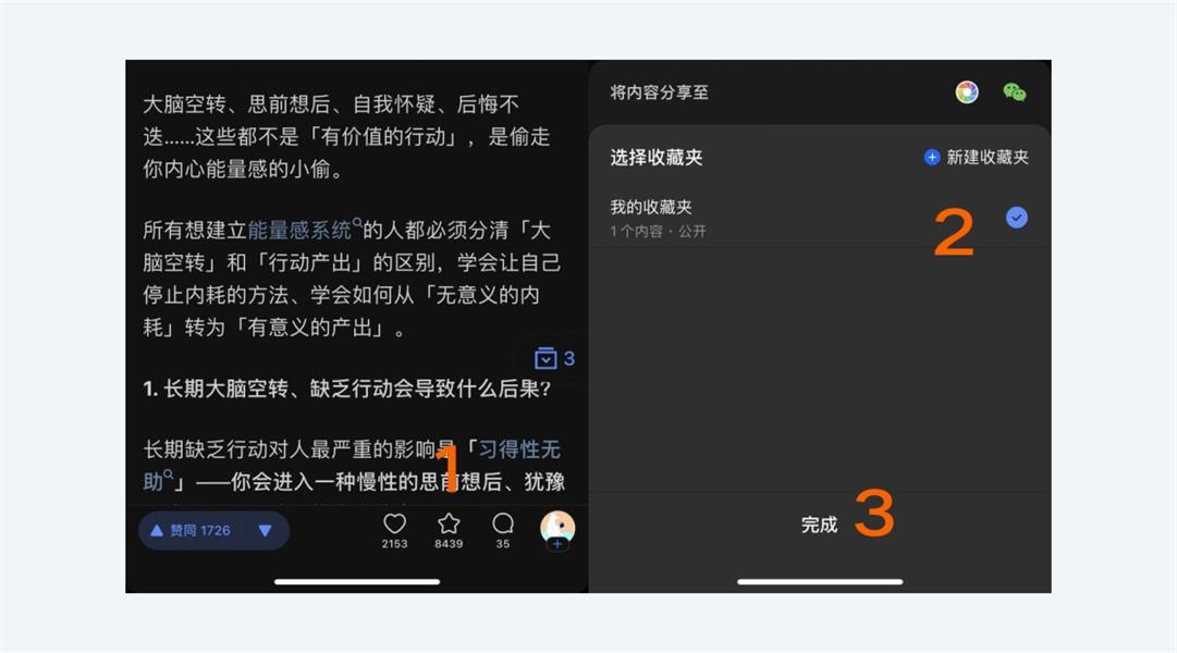 从3个方面，聊聊收藏夹背后的设计逻辑