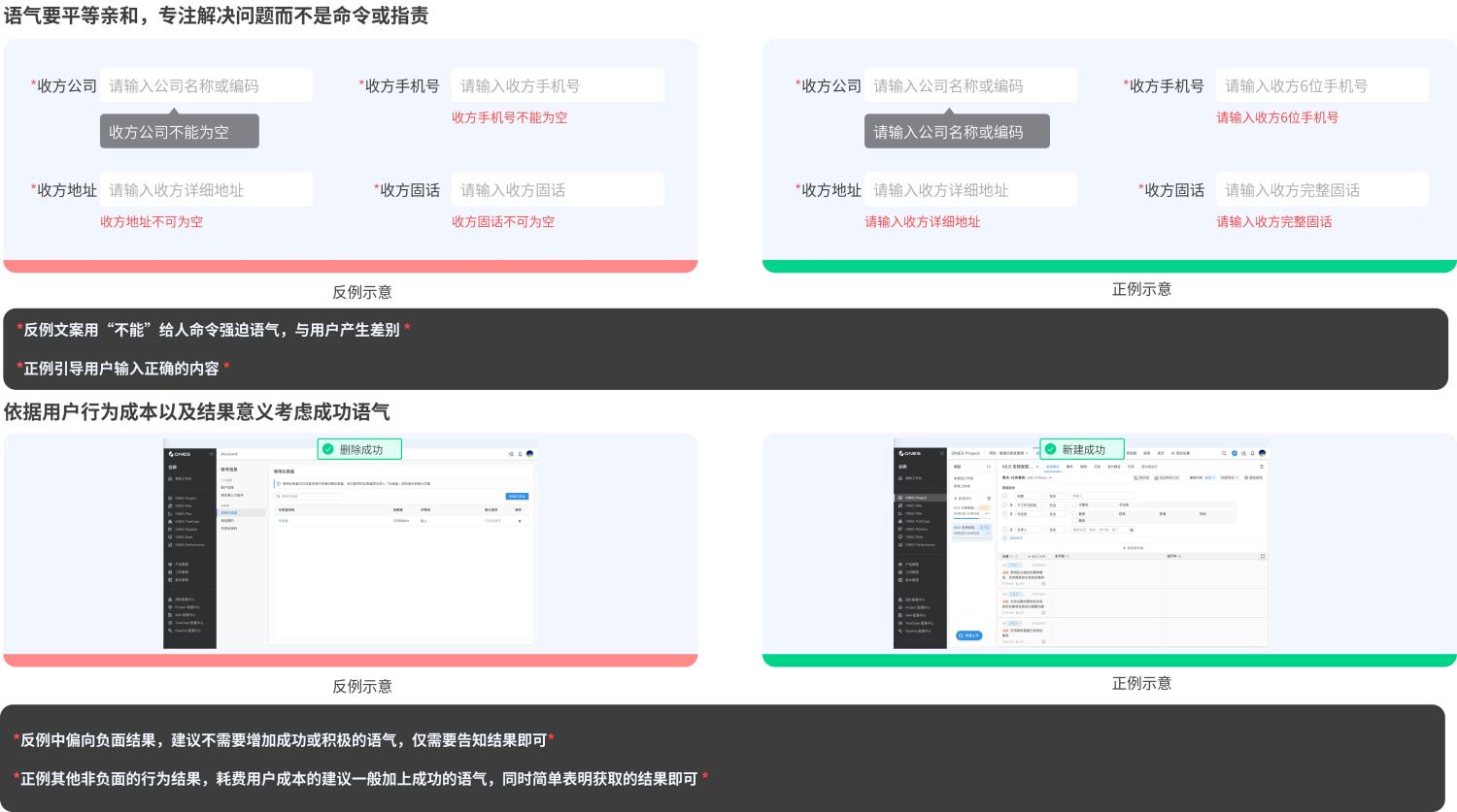 UX文案设计该如何做？我总结了这份原则和规范！
