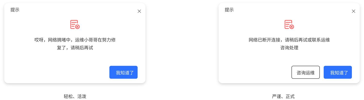 UX文案设计该如何做？我总结了这份原则和规范！