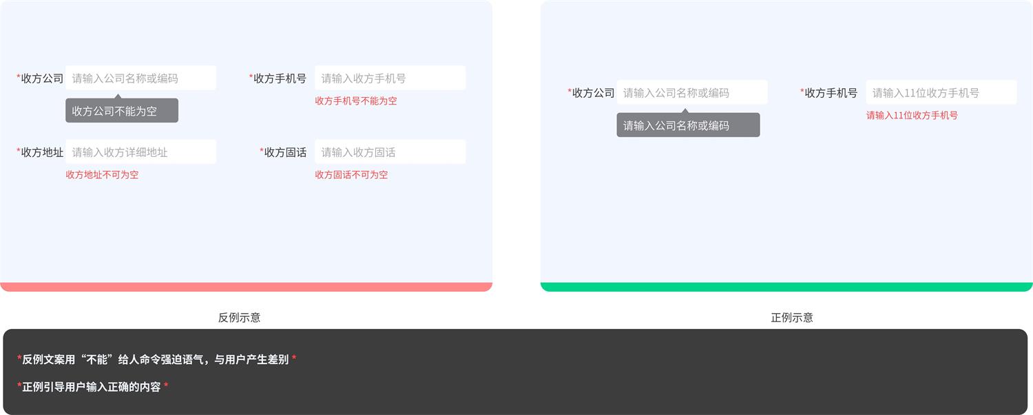 UX文案设计该如何做？我总结了这份原则和规范！