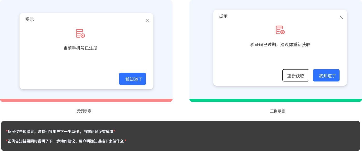 UX文案设计该如何做？我总结了这份原则和规范！