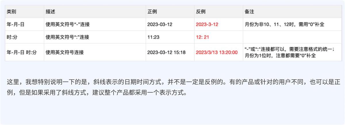 UX文案设计该如何做？我总结了这份原则和规范！