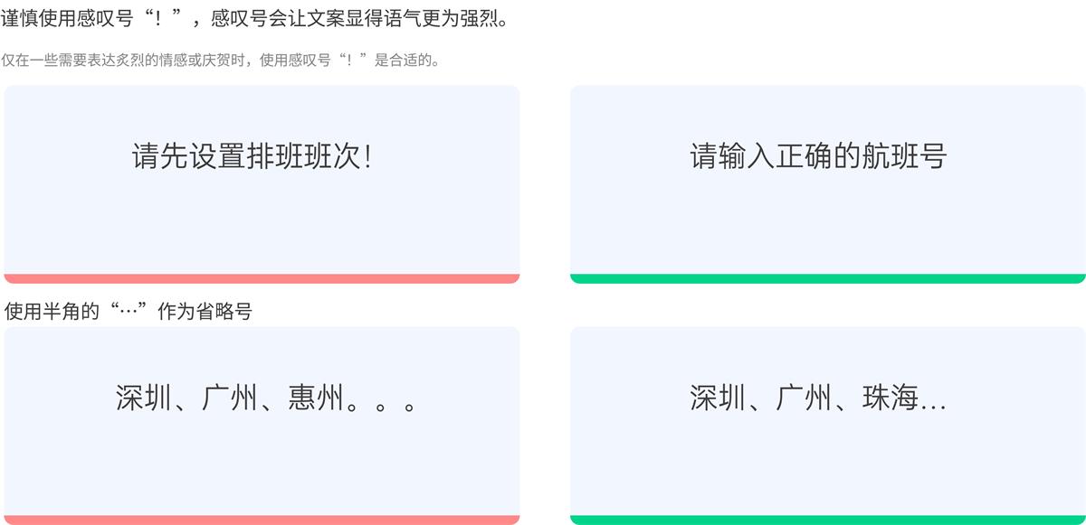 UX文案设计该如何做？我总结了这份原则和规范！