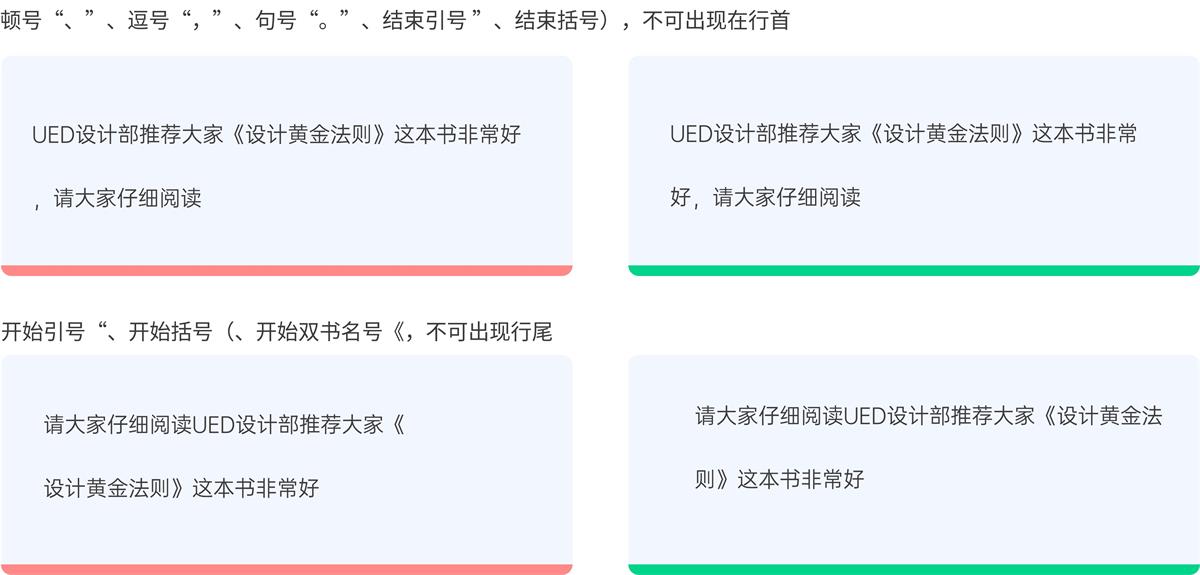 UX文案设计该如何做？我总结了这份原则和规范！