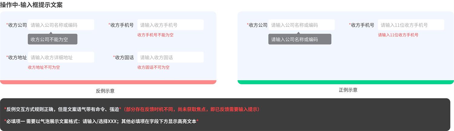 UX文案设计该如何做？我总结了这份原则和规范！