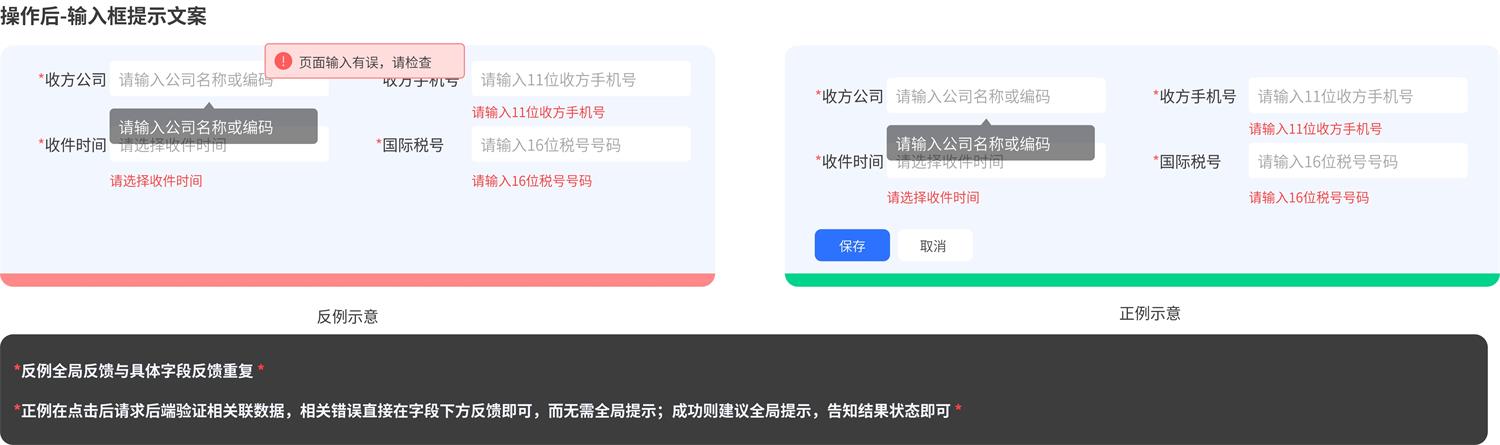 UX文案设计该如何做？我总结了这份原则和规范！