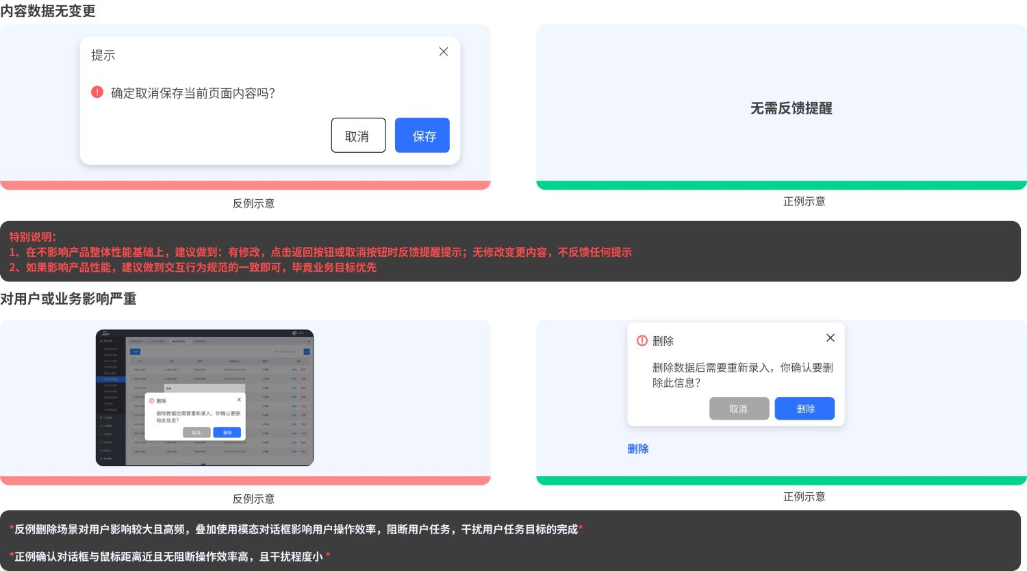 UX文案设计该如何做？我总结了这份原则和规范！