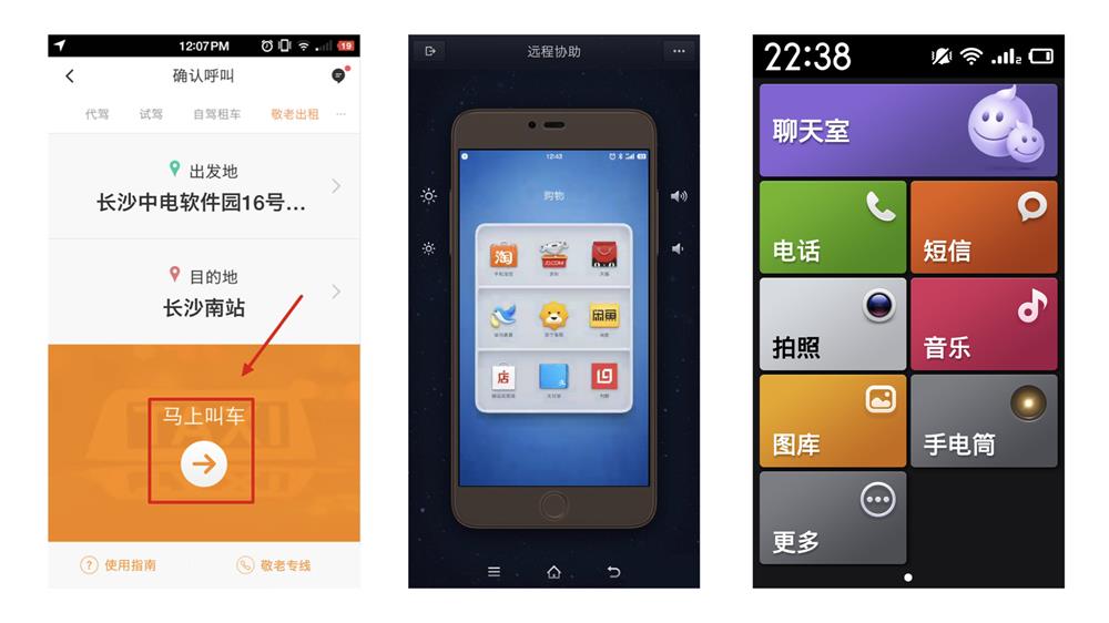 世界残疾人日，我总结了这份超全面的「无障碍设计」指南