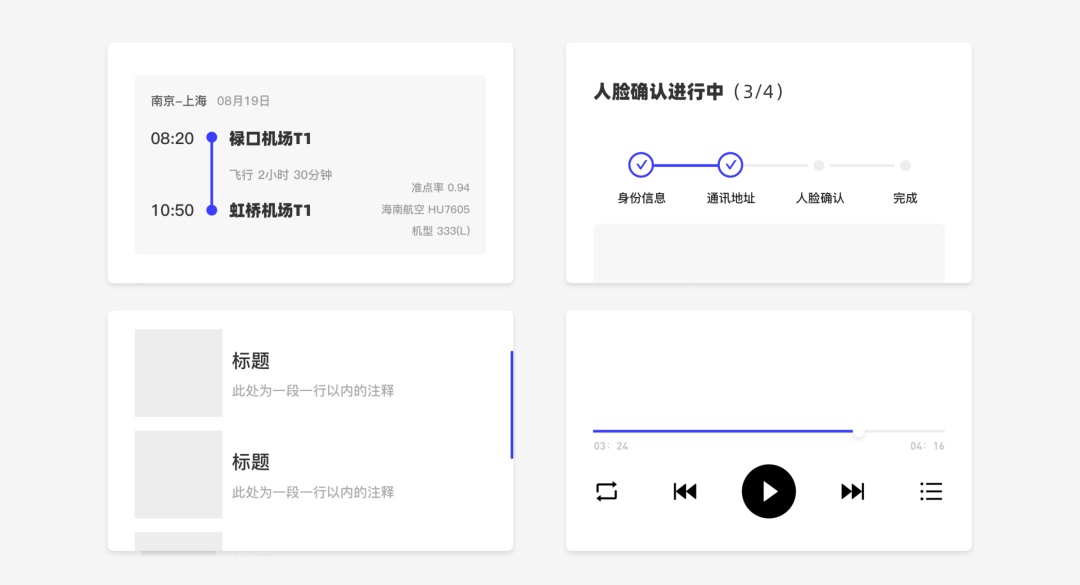 如何让你的设计有据可依：界面中的点线面（中）