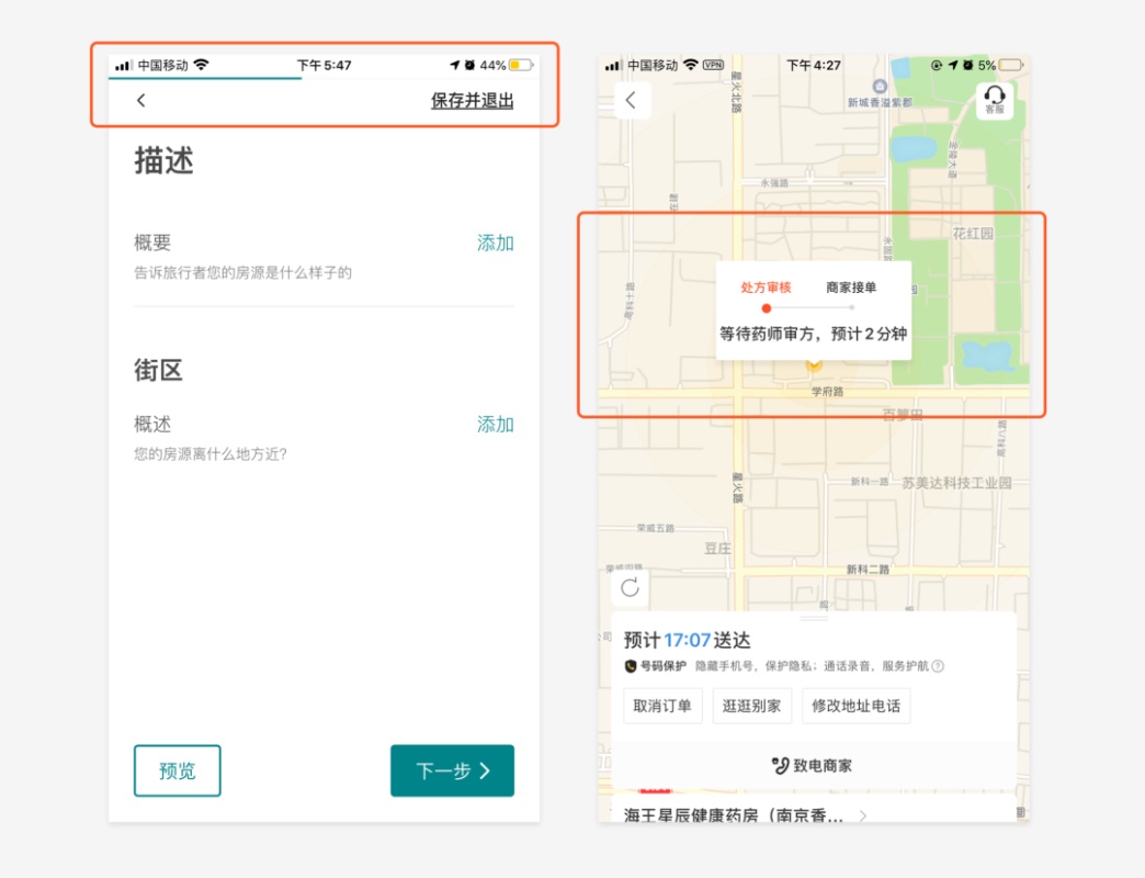 如何让你的设计有据可依：界面中的点线面（中）