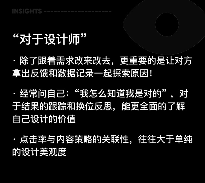 同一张图数据差两倍？设计师该如何学会影响用户选择？