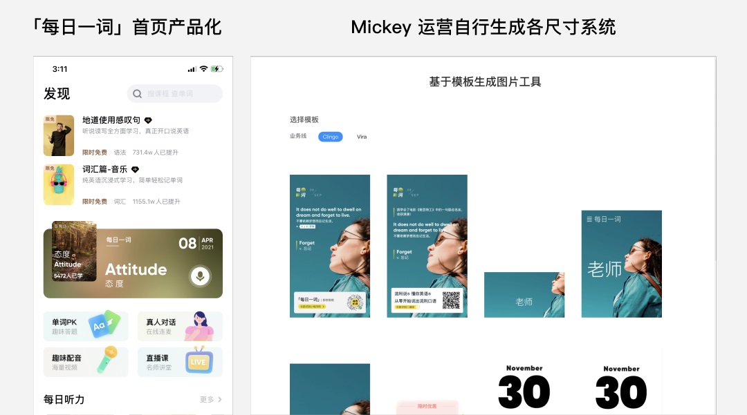 同一张图数据差两倍？设计师该如何学会影响用户选择？