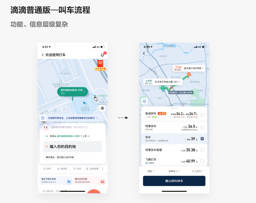 如何为老年人设计？来看贝壳的实战经验总结