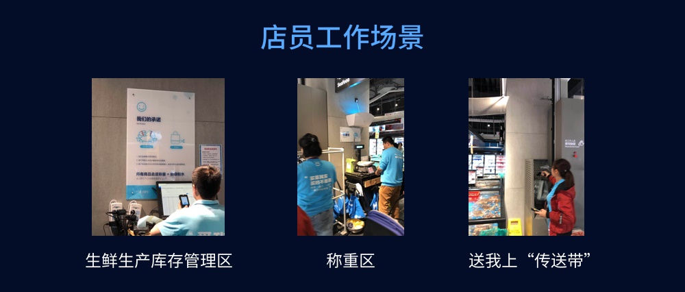 从用户体验 5 要素，分析「盒马鲜生」是如何收获百万好评的！