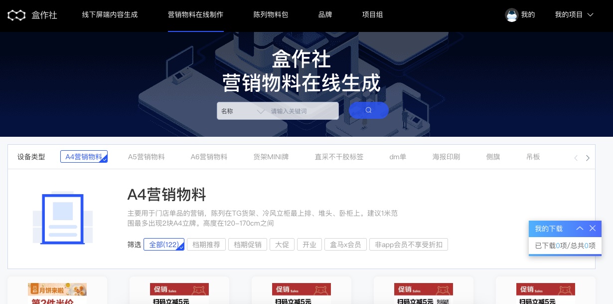 从用户体验 5 要素，分析「盒马鲜生」是如何收获百万好评的！