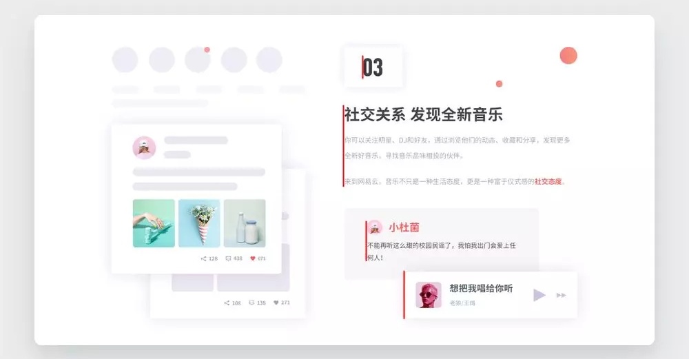 让设计更有说服力的20条经典原则：连通性